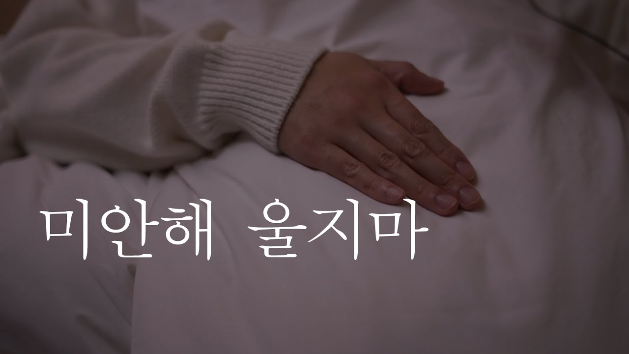 남자ASMR | 다투고 우는 여친 토닥토닥 재워주는 남자친구