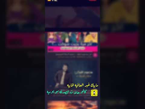 محمود التركي مابيك غير العافيه جديد 2020