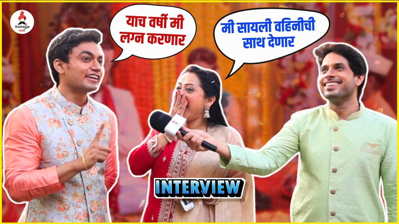 Tharla Tar Mag मालिकेत सायली-अर्जुनच्या लग्नात चैतन्यला येणार स्थळ | Chaitanya Sardeshpande | Monika