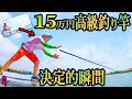 掛かった魚がデカすぎて、あっ！！【最強のべ竿vs巨大怪魚】
