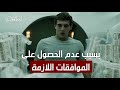 مسلسل البروفيسور 3 حقائق لا تعرفها عن المسلسل الاسباني     3