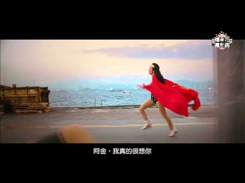 【爆米花電影院】VS.《金雞sss》媽媽桑吳君如，到底聊什麼如此爆笑+限制級？！！