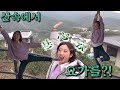 [가족여행VLOG]깊은 산속에 요가를 할수있는 리조트! 在深山裡做瑜伽的渡假村-慧心谷