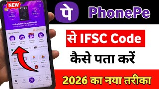 How to Find IFSC Code Using PhonePe 2026? 🏦 || How to Get Bank IFSC Code screenshot 4