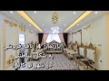 آپارتمان 4 اتاقه فروشی سلطنتی در شهر نو کابل