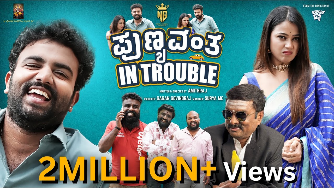 Punyavantha in Trouble 4K Official Video | Gagan | Amithraj | Gowrav Shetty | Shree Bhavya | Surya