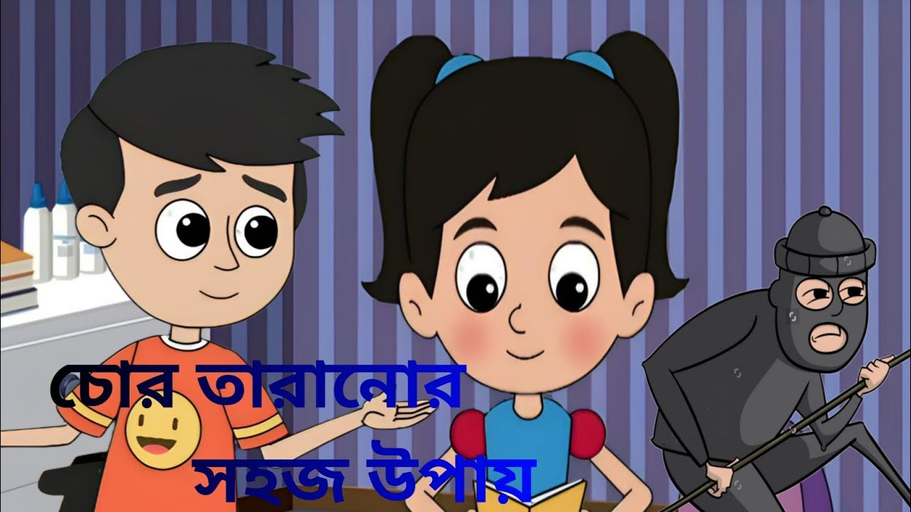 Chor Taranor Sohoj Upay Reupload Hing Ting Chott Ssoftoons Bangla Golpo