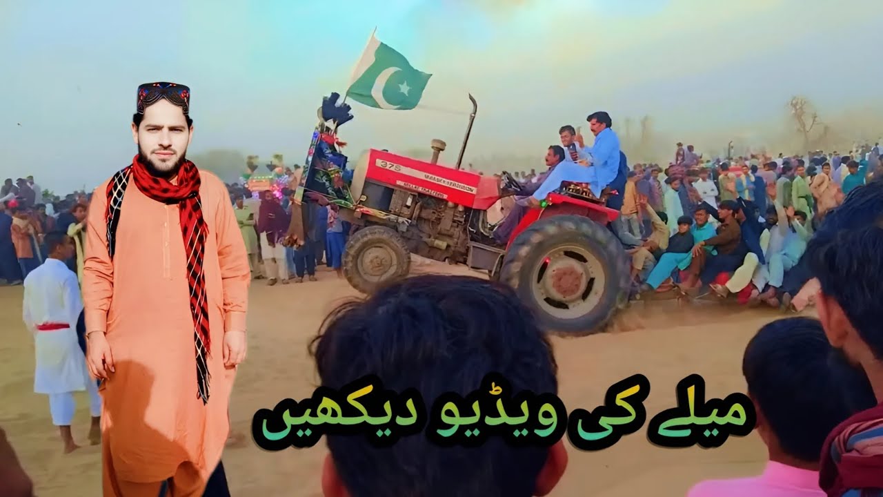 چینل پیر میلے کی ویڈیو دیکھیں 👌👌🌹🌹