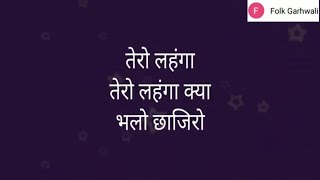 Download Lagu Tero Lehenga 2 Lyrics ||Kumaoni Song || Inder Arya || Jyoti Arya MP3 Download Lagu Tero Lehenga 2 Lyrics ||Kumaoni Song || Inder Arya || Jyoti Arya MP3
