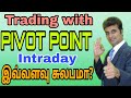 PRICE ACTION TRADING USING PIVOT POINT |MMM|TAMIL