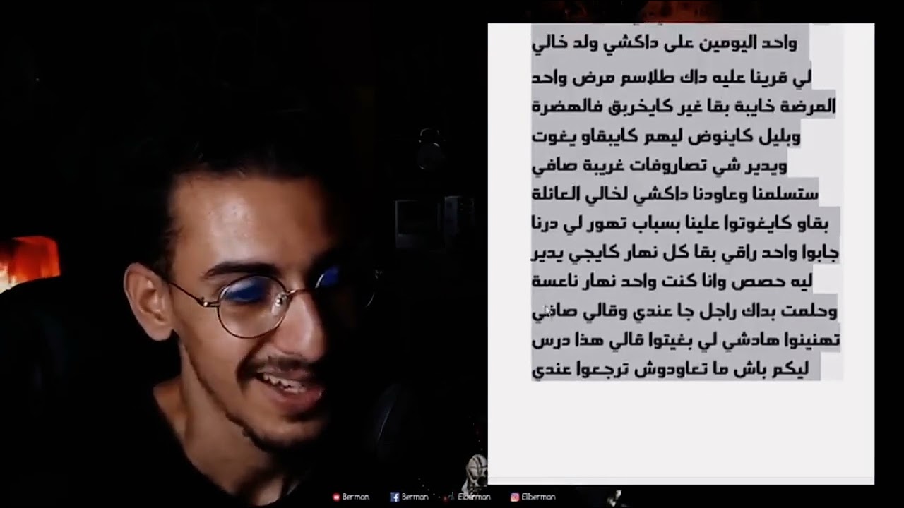 شاهد ارعب قصص متابعين Bermon الحقيقية 😱 #قصص_واقعية #قصص_رعب_مغربية #قصص_رعب_حدثت_بالفعل