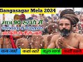 Gangasagar mela 2024 a complete tour guidegangasagar yatra 2024    