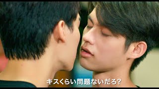 大人気タイBL『2gether THE MOVIE』主演のブライト&ウィンからSPメッセージ／映画『2gether THE MOVIE』コメント映像