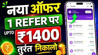New Refer And Earn App Today | Refer And Earn App 2026 | Refer And Earn App Today | New Earning App screenshot 5