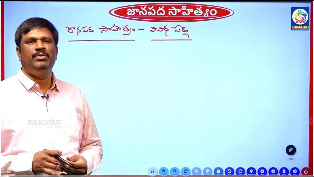 II జానపద సాహిత్యం - వివిధ పేర్లు , రకాలు II JL,DL,II PGT, TGT II SET, NET I
