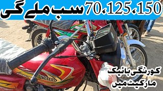 Bike market Korangi / Modified bikes / Suzuki Gs150