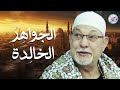 كأنه يبحر في بحر من الخشوع والسكينة سورة النحل الشيخ السيد سعيد
