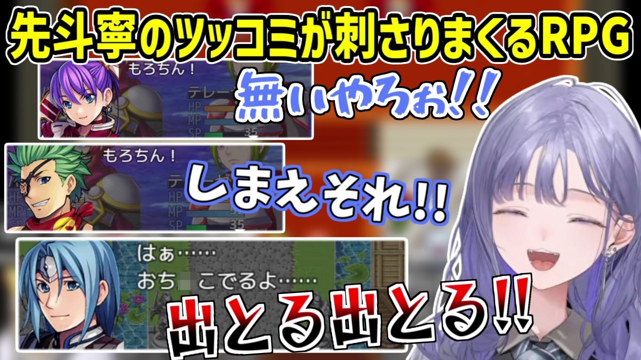 ツッコミどころが多すぎてテストプレイをサボりすぎたRPGと相性ピッタリすぎた先斗寧【にじさんじ切り抜き】