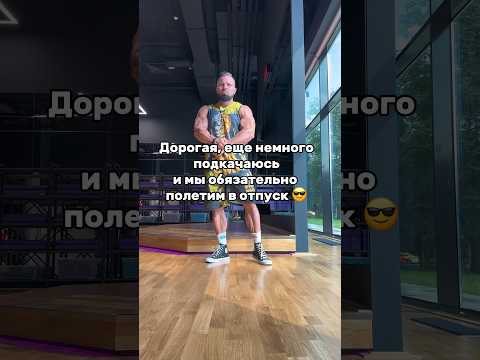 🤷♂️ качки поймут 😎😂#motivation #sports #fitness #bodybuilding #пресс #сушка #пп #прикол #юмор
