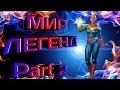 Marvel Битва Чемпионов | Мир Легенд | Realm of Legend | Part 2