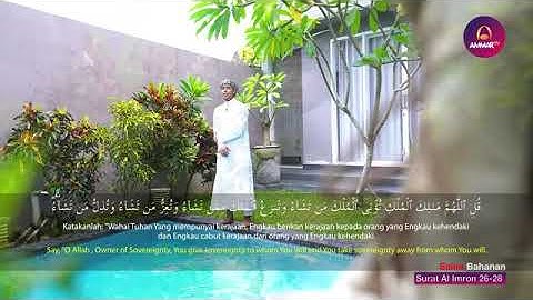 قل اللهم مالك الملك تلاوة القارئ سليم باهانان