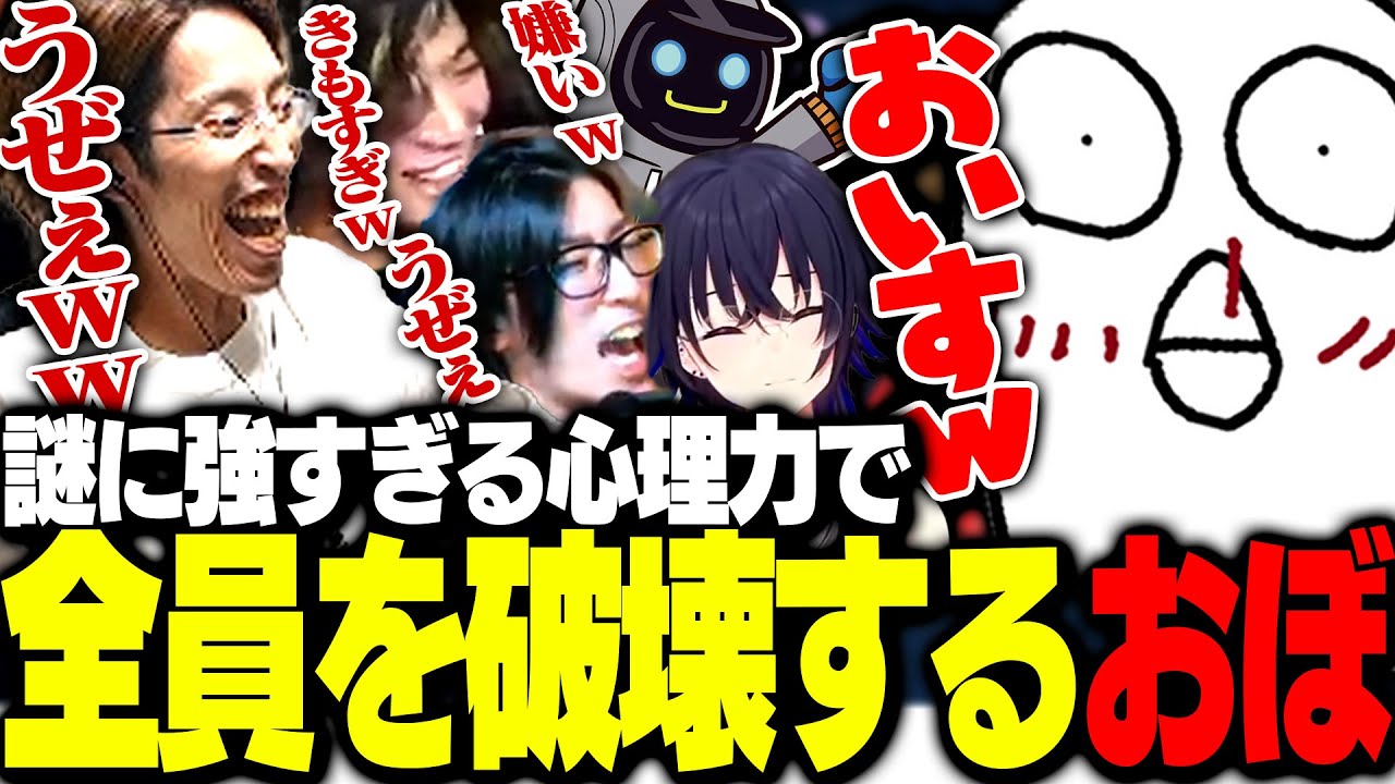 CRカップ二次会での心理戦ボードゲームで、謎の強さを発揮し全員を翻弄するおぼ【スカル】