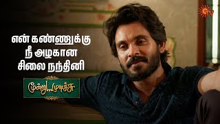       Moondru Mudichu  Semma Scenes 04 Sep 2025 Tamil Serial