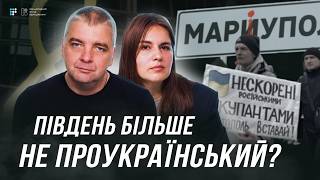 Вимушений колабораціонізм та підпільний опір. Реальність півдня України | Сергій Данилов