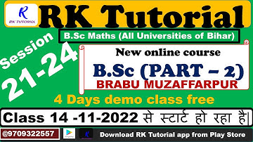B.Sc PART-2 (MATHS) II NEW ONLINE CLASS II BRABU MUZAFFARPUR II SESSION 21-24 II BY R K SINGH II