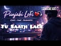TU SAATH LAGE || TKM || #Punjabi Lofi #hindilofi #lofi #chillmusic #punjabi songs #aesthetic vibes