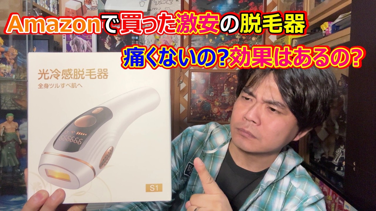 I tried out a super cheap hair removal device I bought on Amazon
