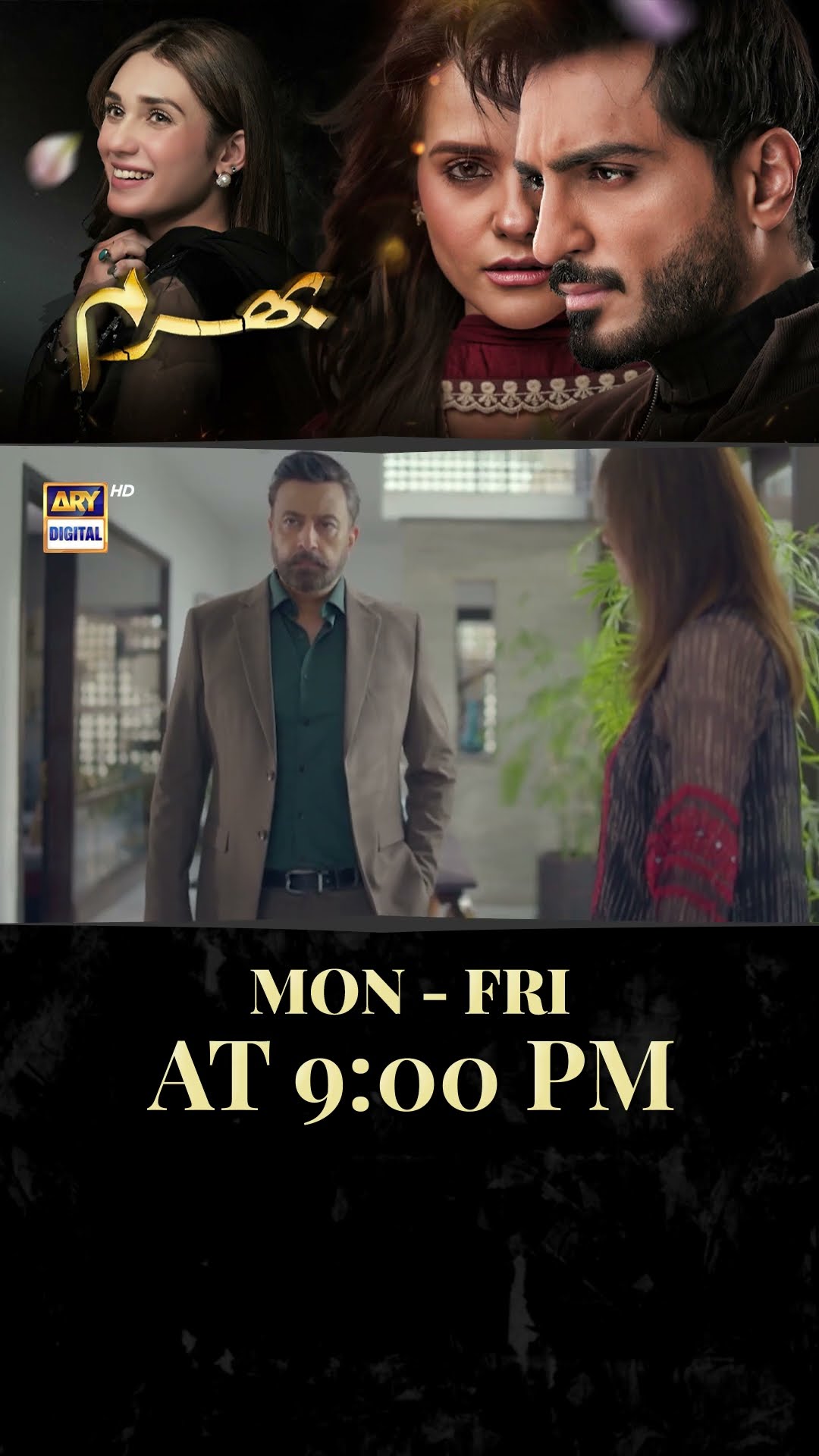 #Bharam Upcoming Episode 51 | #hinatariq | #omershahzad | #shorts