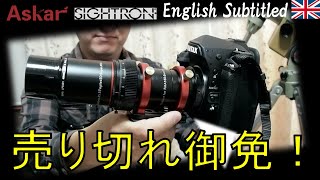 超絶人気！天体望遠鏡Asker FMA180の天体写真性能とは？ Eng. How good for Astrophotography? Asker FMA180 Telescope