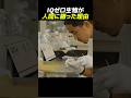 IQゼロ生物が人間に勝った理由