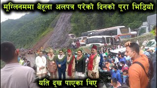 बेहुला अल्पत्र परेकाे दिनकाे मुग्लिन सडकखण्डकाे पुरा भिडियाे | muglin video | narayanghat muglin