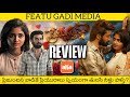 Premisthunna Movie Review | Premisthunna Review | Premisthunna Telugu Review | Premisthunna