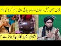 Shadi Me Nachna Gaana - Daff Bajana - Doodh Piali Rasam - Engineer Muhammad ali Mirza