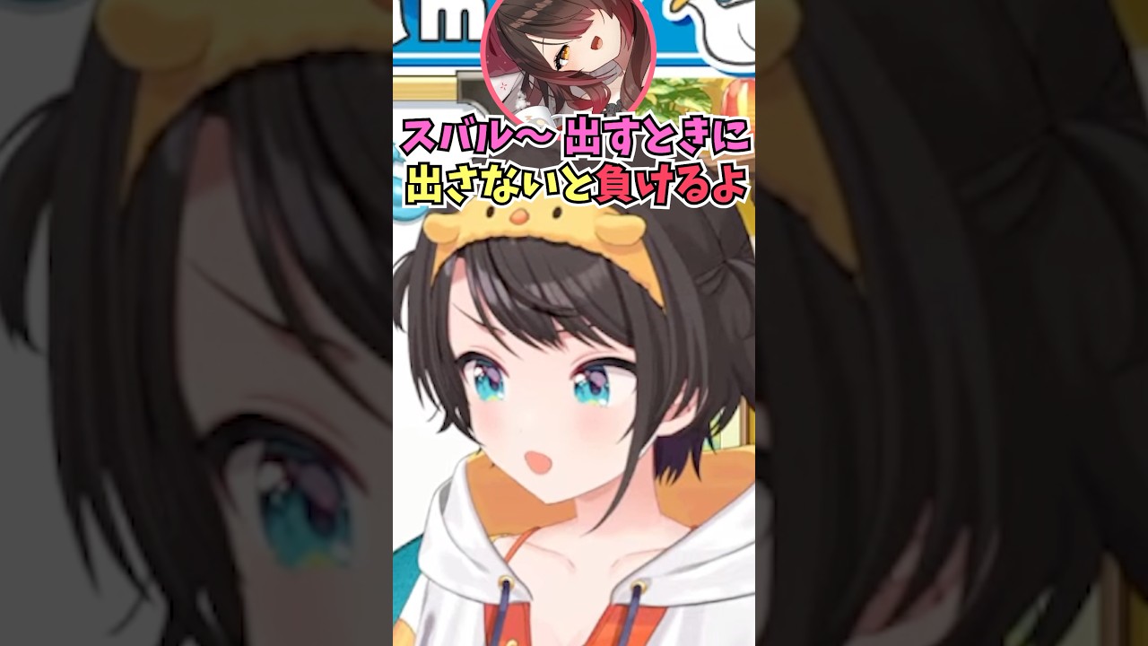 ロボ子さんのささやきを信じてカードを出したら大富豪に負けた話をするスバル #shorts  #ホロライブ #切り抜き #大空スバル #vtuber #ホロ切り抜き #ロボ子さん
