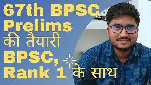 BPSC Topper Rank - 1 (Om Prakash Gupta) | ये Video BPSC 69th के लिए है ख़ास | BPSC 69th Strategy