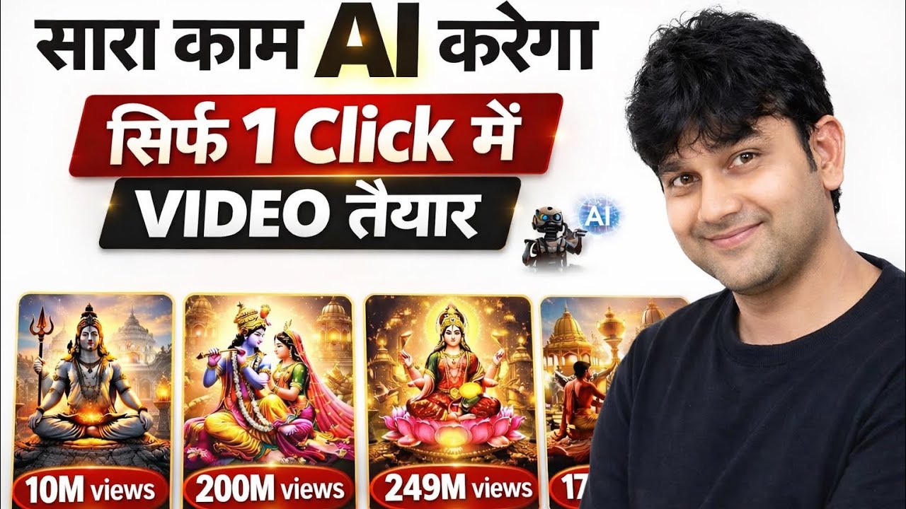 ai se video kaise banaye | ai video kaise banaye | ai se cartoon video kaise banaye | lion ai video