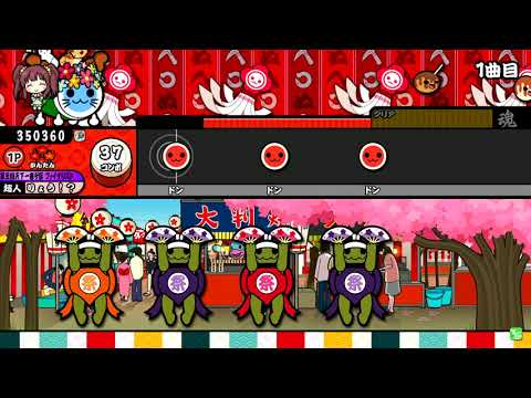 【太鼓の達人】Highschool♡love (かんたん) 真打 全良