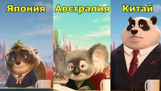 Супергерои Как Pixar и Disney изменили свои мультики для разных стран