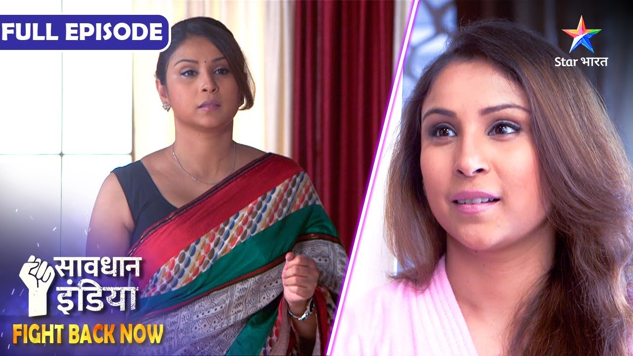 SAVDHAAN INDIA | Kaise ek aurat ke shikanje mein phansa ek ladka? | FIGHT BACK NOW | FULL EPISODE