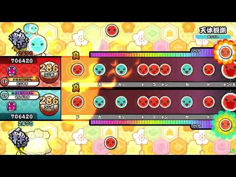 【太鼓の達人ニジイロver.】天体観測 ツイン全良 (キャプチャ)