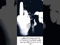 وصلني علم ان نايف العتيبي يسب فيني تحسب اني ساكت لا اورقك ما وصلت بس اصبر علي والله ل ابكيك