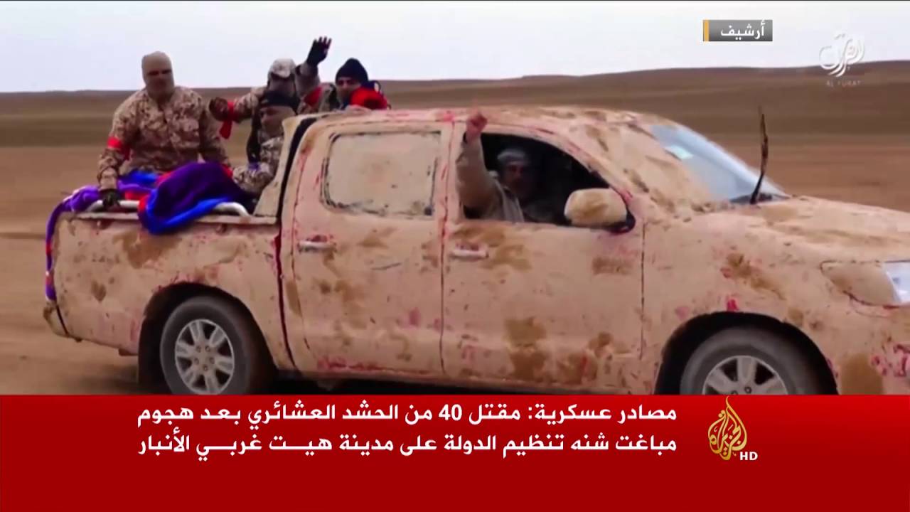 قتلى بهجمات لتنظيم الدولة على هيت