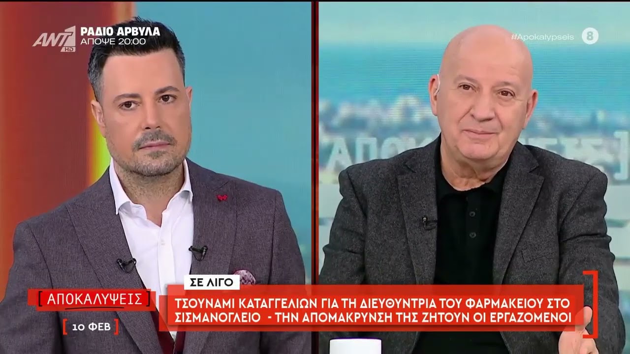 Η εκπομπή 