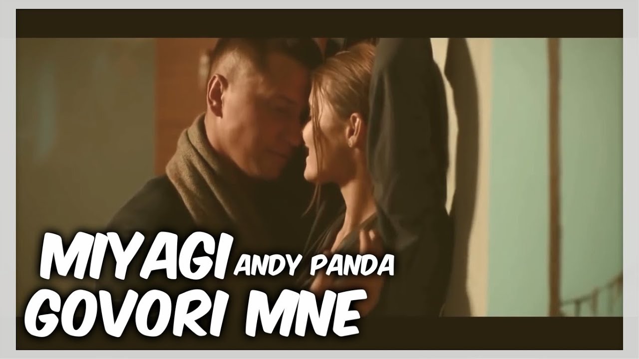 говори мне мияги. альбом buster keaton miyagi. Miyagi andy panda говори мне текст. горы мияги. джанго мияги эндшпиль.