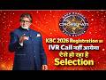 KBC 2026 Registration में प्रतिभागी के पास IVR कॉल नहीं ये मैसेज आयेगाKBC Season 18 IVR call details