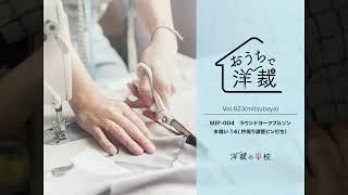 Sewing School] Sewing at Home 823: Round Yoke Blouson, Straight
